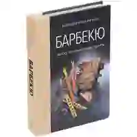 На картинке: Книга «Барбекю. Закуски, основные блюда, десерты» на белом фоне