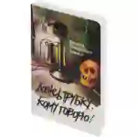 На картинке: Ежедневник «Ложь трубку», недатированный на белом фоне