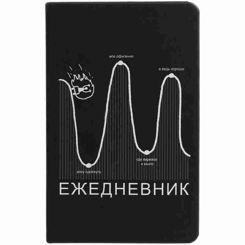 Блокнот «Все плохо», черный на белом фоне