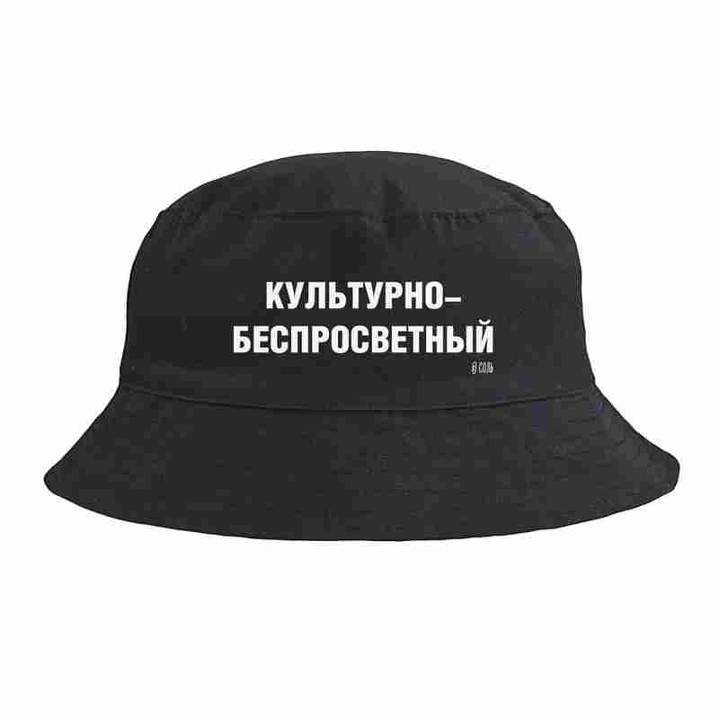 Панама со светящимся принтом «Культурно-беспросветный», черная с серым на белом фоне