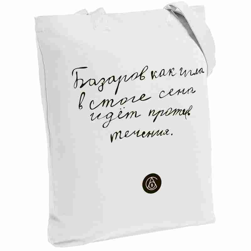 Холщовая сумка «Из школьных сочинений. Базаров против течения», молочно-белая на белом фоне