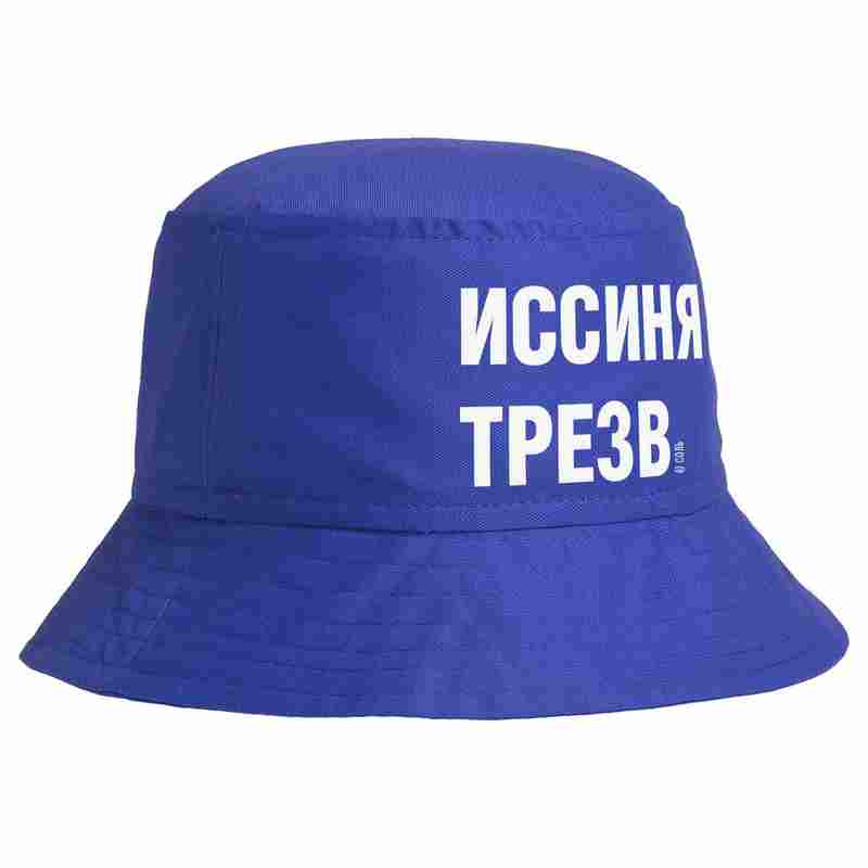 Панама «Иссиня-трезв», ярко-синяя на белом фоне