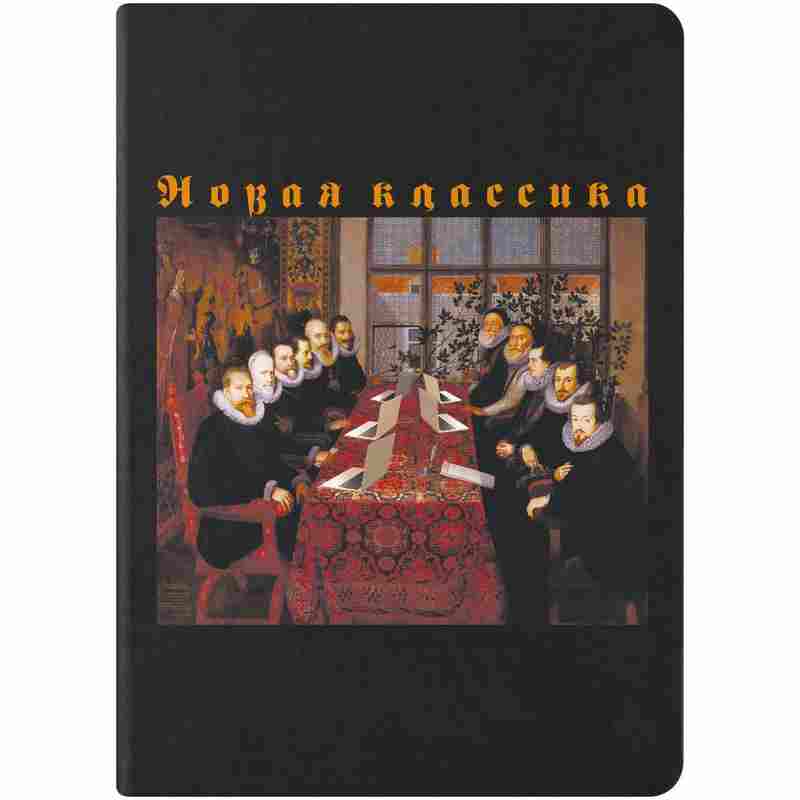 Ежедневник «Новая классика. Dream Team», недатированный, черный на белом фоне