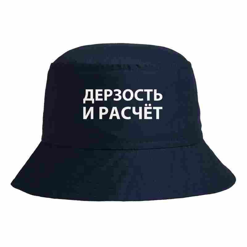 Панама «Дерзость и расчет», темно-синяя на белом фоне