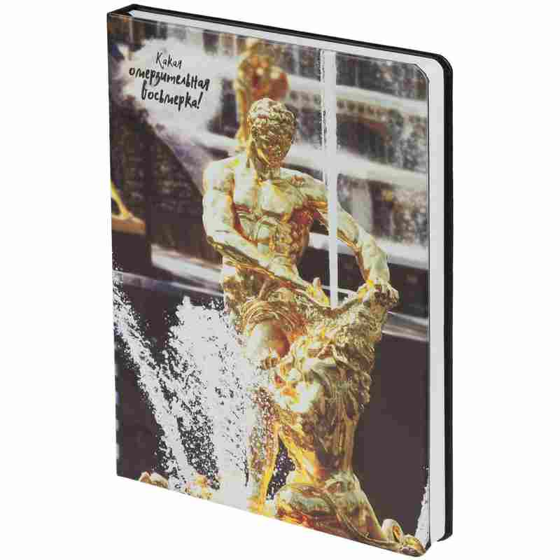 Ежедневник «Омерзительная восьмерка», черный, уценка на белом фоне