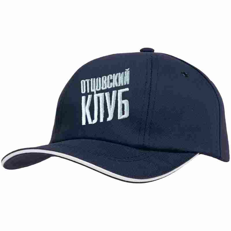 Бейсболка «Отцовский клуб», темно-синяя с белым кантом на белом фоне